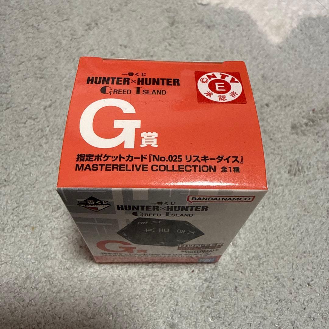 未開封 HUNTER×HUNTER 一番くじ G賞 リスキーダイス - メルカリ