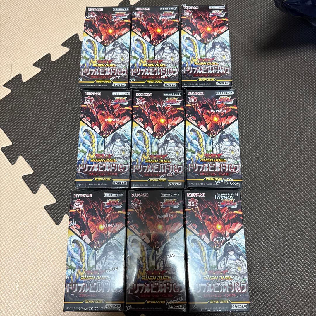 お*☆様 遊戯王ラッシュデュエル　トリプルビルドパック 未開封ボックス　9ボック 遊戯王ラッシュデュエル トリプルビルドパック エボリューション
