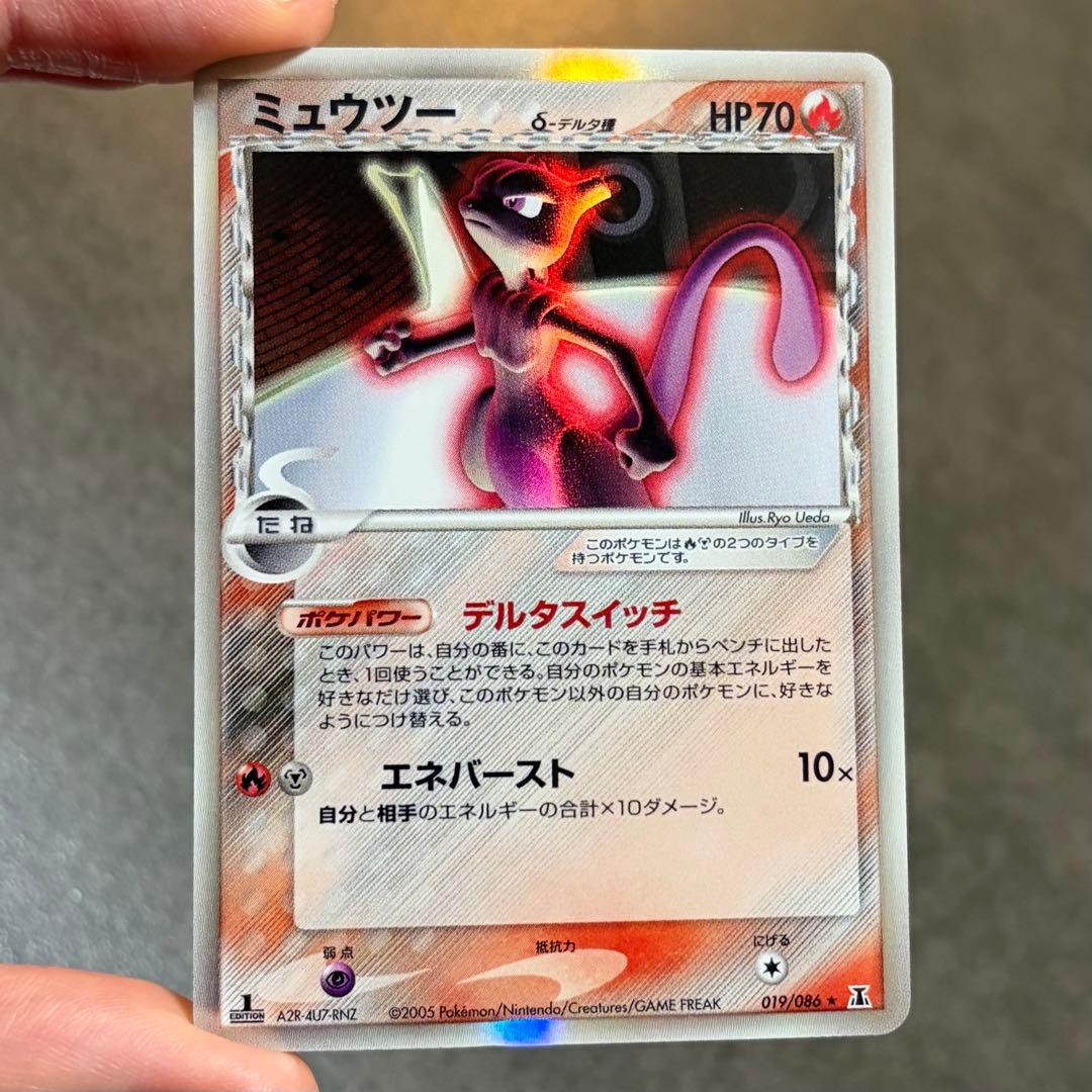 12/0489 良品 ミュウツー δ デルタ種 019/086 未開封ミュウツー δ-デルタ種 プロモ【1ED有無で査定額変動】-旧