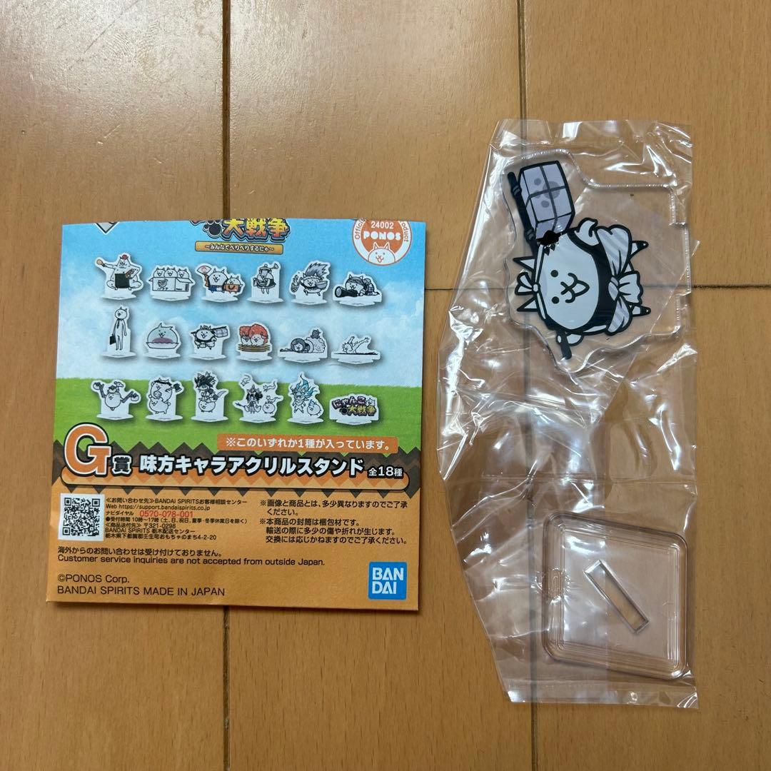 一番くじ にゃんこ大戦争 G賞 味方キャラアクリルスタンド 飛脚ネコ