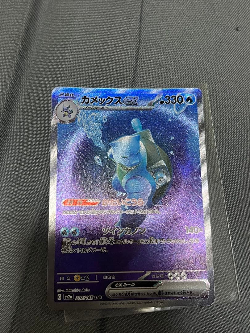 ポケモンカード　カメックス SAR ポケモンカード XY カメックスEX SR PSA10 20th 1枚の通販 FU