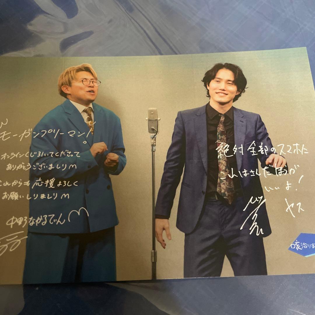 ナイチンゲールダンス ヤス なかるてぃん 咳治りました 吉本くじ