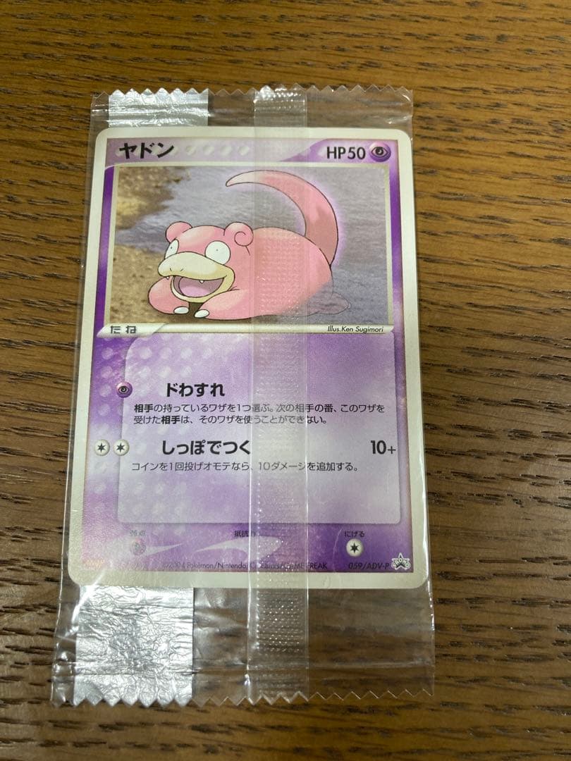 ヤドン PROMO ADV-Pプロモカード 059/ADV-P ヤドン PROMO ADV-Pプロモカード 059/ADV-P - メルカリ