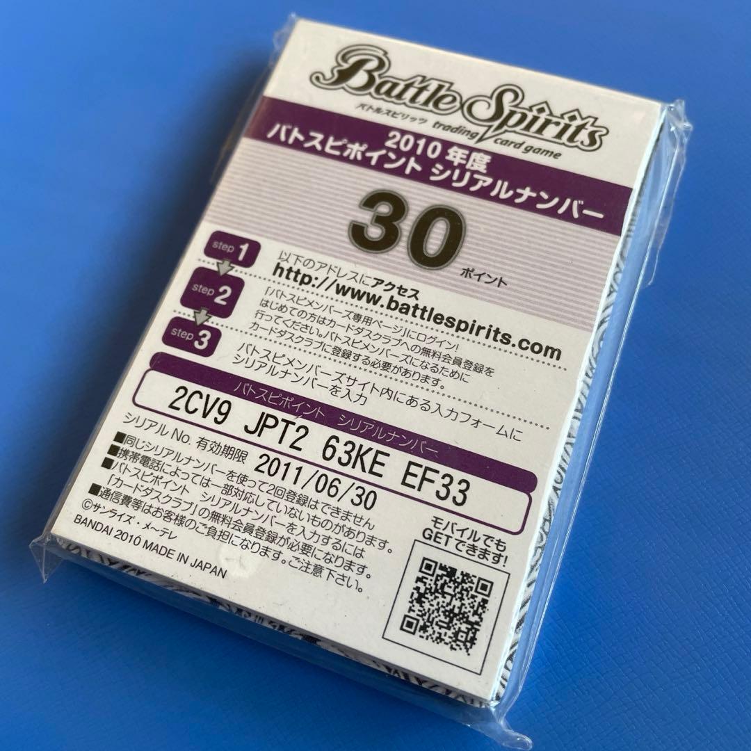 バトスピ　プロモ　未開封 2026年最新】Yahoo!オークション -バトルスピリッツ 未開封の中古品