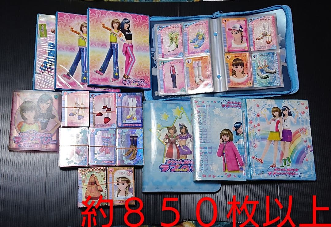 オシャレ魔女ラブandベリー カードまとめ売り ラブandベリー引退品