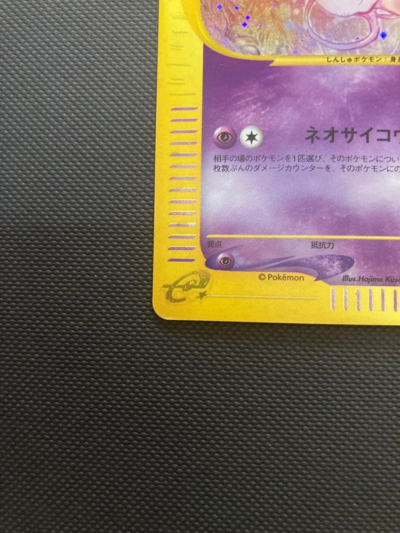 ポケモンカード ミュウ キラ eカード - メルカリ