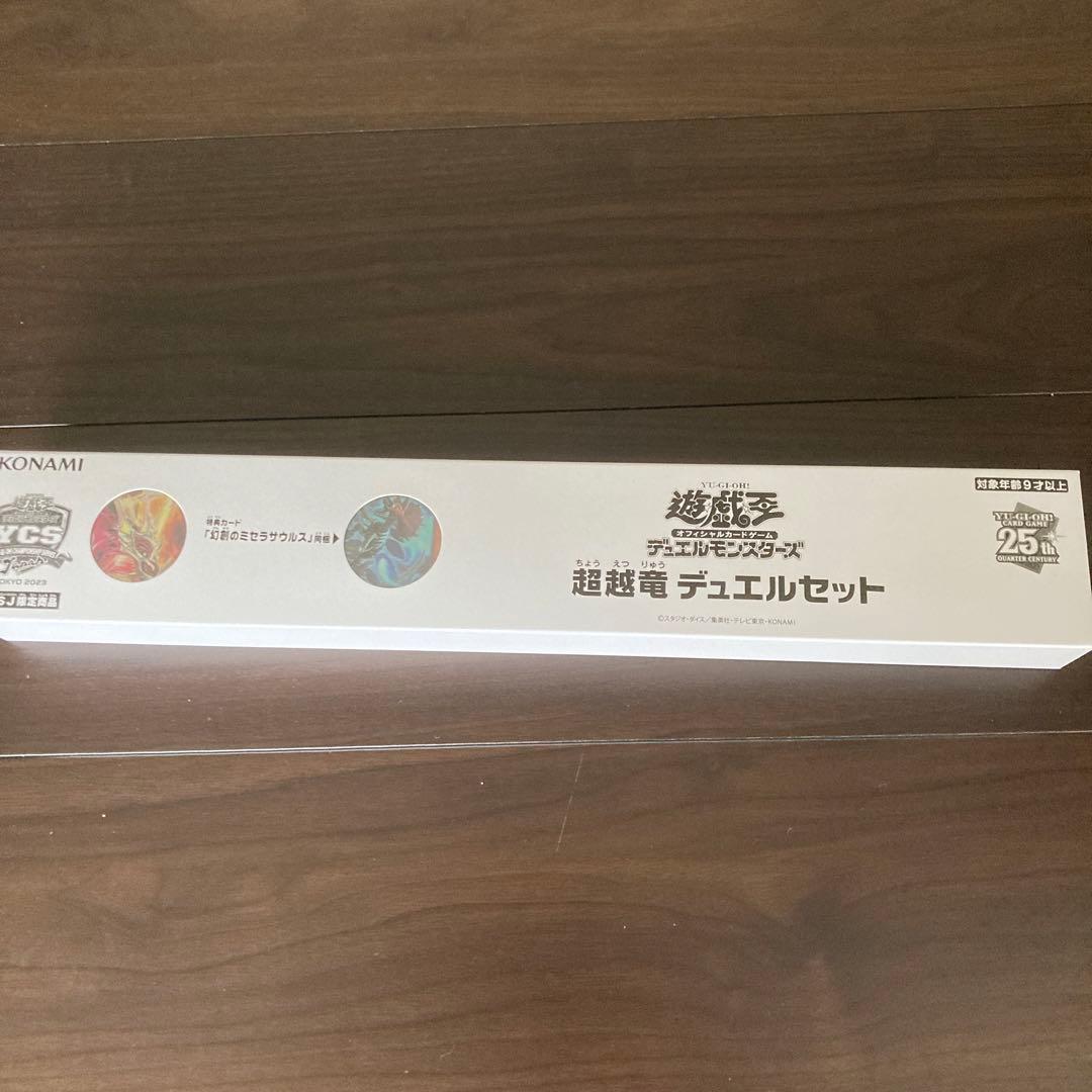 遊戯王 超越竜 デュエルセット - メルカリ
