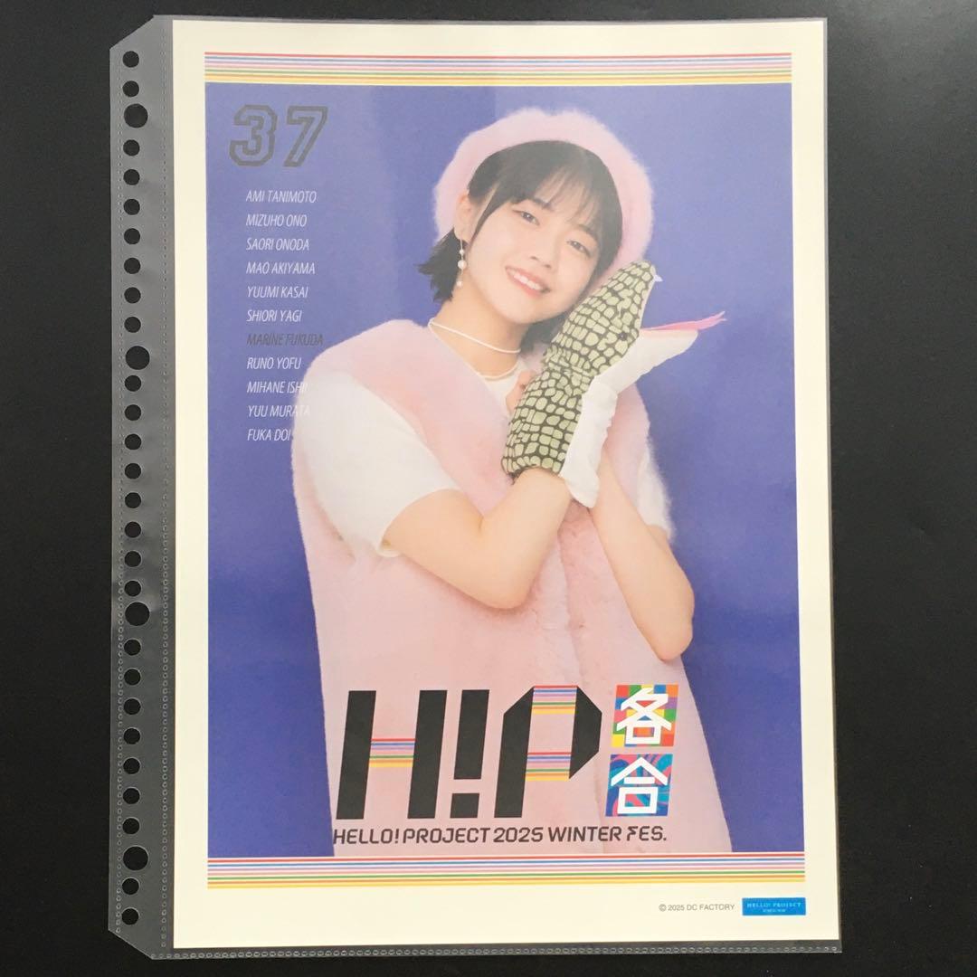 9254 つばきファクトリー 福田真琳 ピンナップポスター - メルカリ