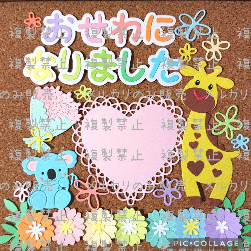 アルバム飾り ダイカット クラフトパンチ 卒園アルバム 先生ありがとう