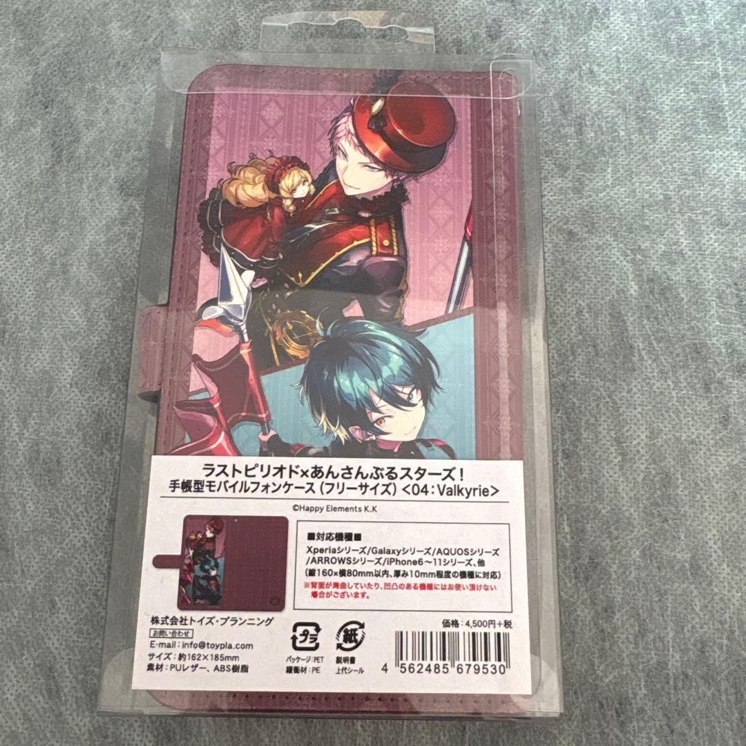 あんさんぶるスターズ！ Valkyrie Valkyrie「幸福論」あんさんぶるスターズ！！ ESアイドルソング