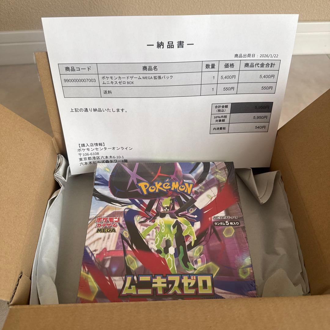 ポケモンカードゲーム MEGA 拡張パック ムニキスゼロ BOX Amazon.co.jp: ポケモンカードゲーム MEGA 拡張パック ムニキスゼロ