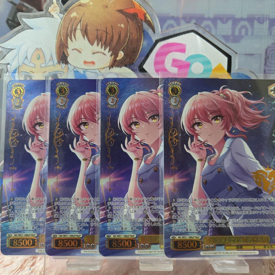 ヴァイス デレマス 4枚セット M@P 孤星のプライド 城ヶ崎美嘉 - メルカリ