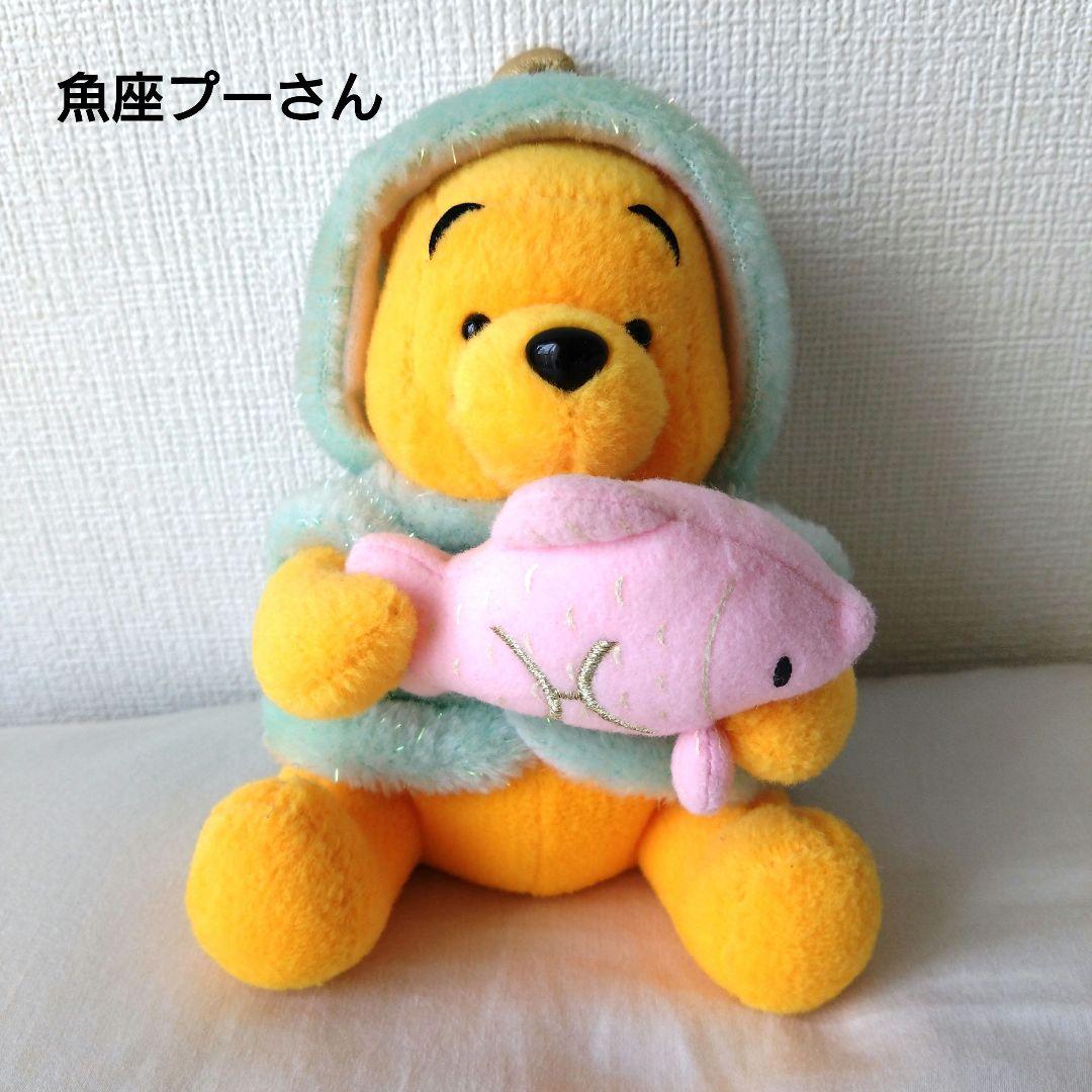 希少☆レア】星座 くまのぷーさん 魚座♓ ディズニーストア - メルカリ
