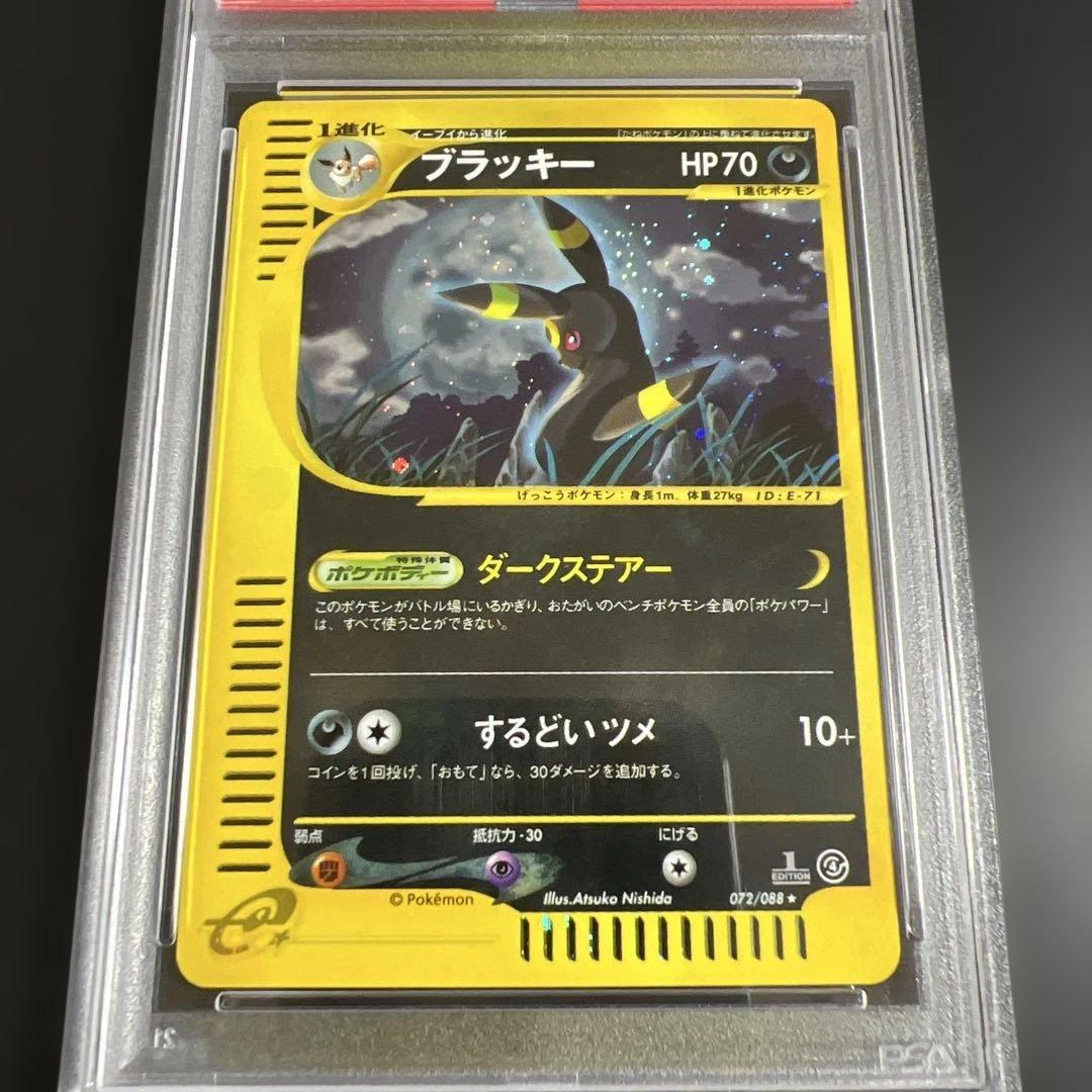 【PSA9】ポケモンカードｅ　ブラッキー　キラ　裂けた大地 最終値下げ】ブラッキー キラ☆ 拡張パック第4弾 裂けた大地 072/088
