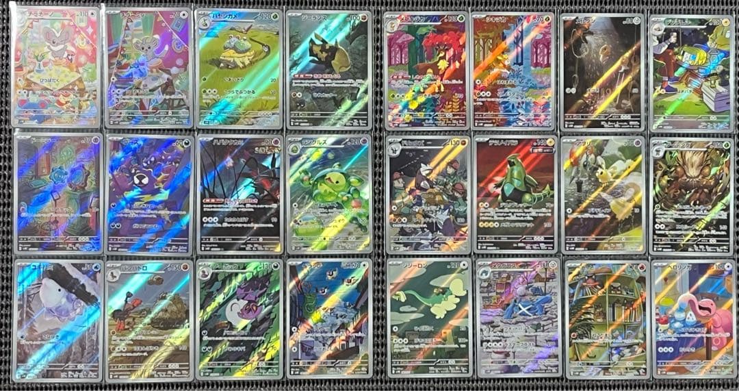 ポケモンカード ワイルドフォース サイバージャッジ AR 全24種