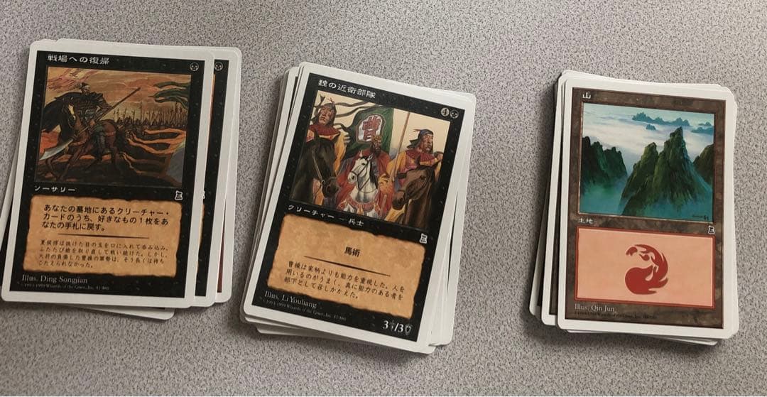 MTG ポータル三国志 スターター 日本語版 マジックザギャザリング