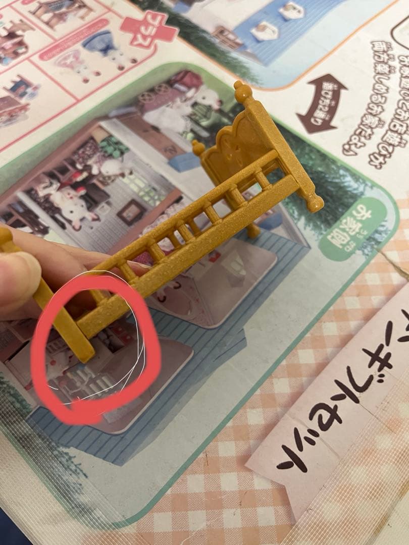 シルバニア 森のキッチンギフトセット - メルカリ