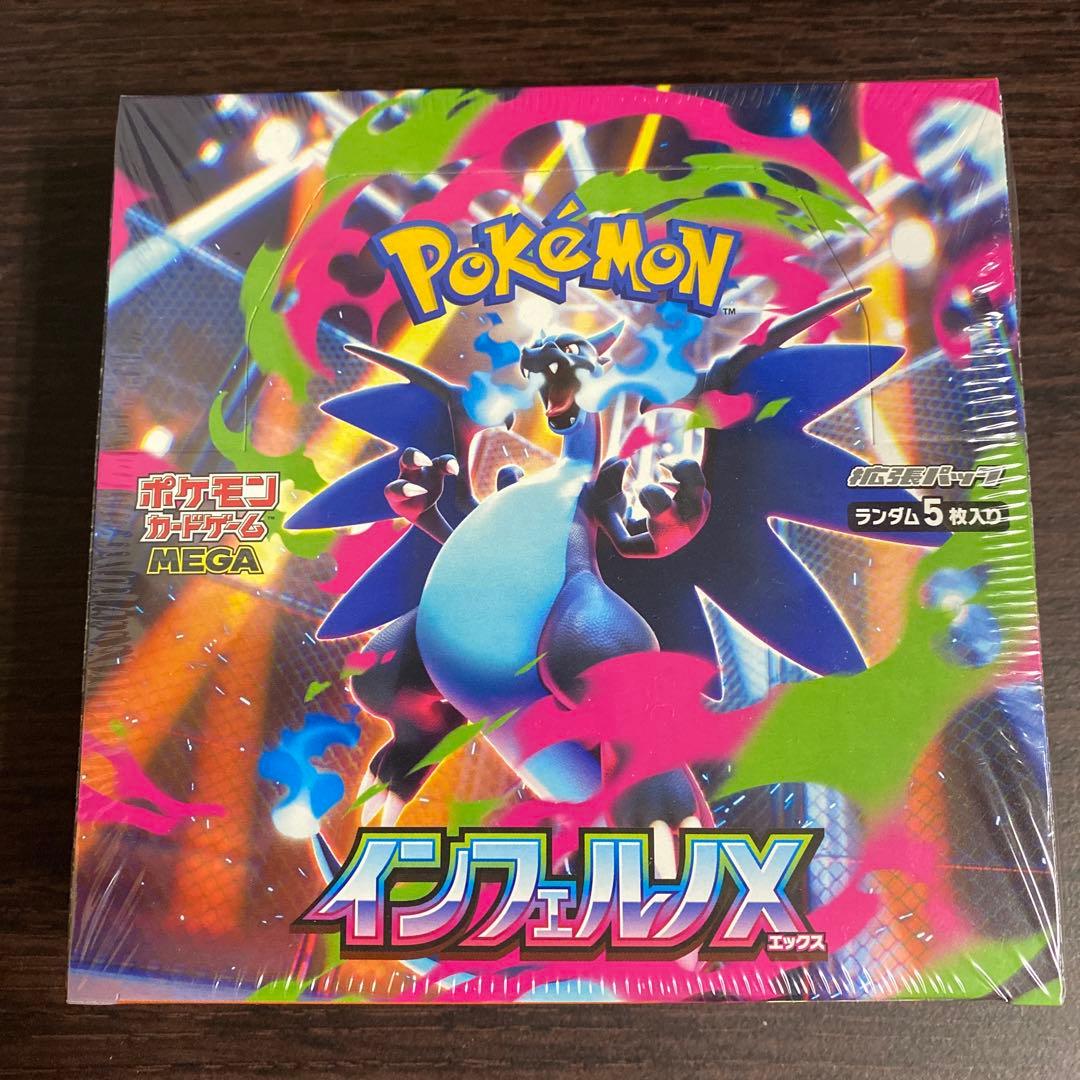 ポケモンカードインフェルノＸBOX ポケカ】拡張パック「インフェルノX」のBOX開封！メガリザードンXが
