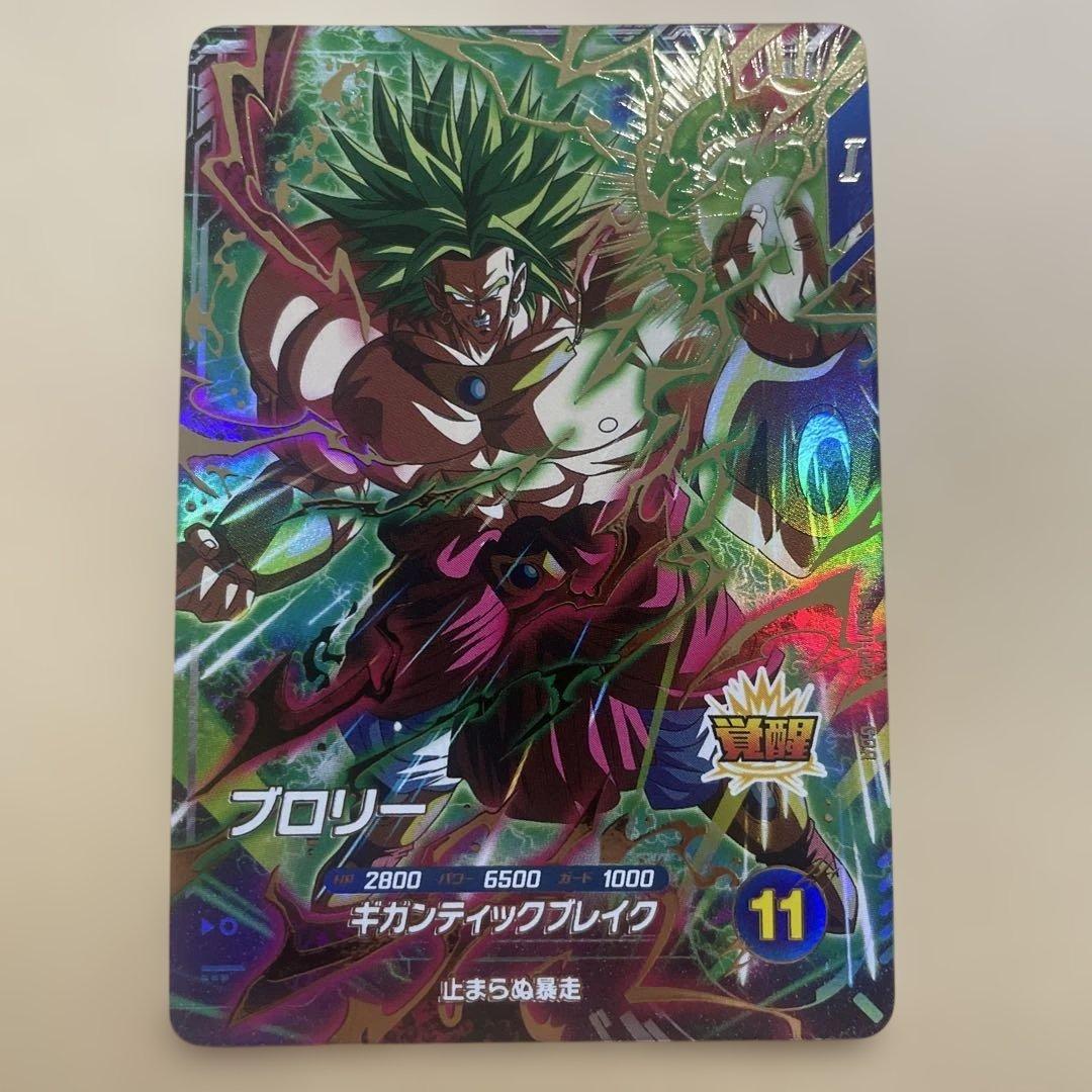 ドラゴンボールスーパーダイバーズ GDR SDV1-049 ブロリー - メルカリ