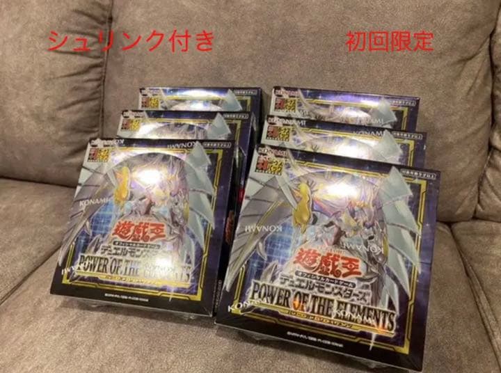【初回限定版】6BOX 遊戯王 パワーオブジエレメンツ 【プラスワン】 遊戯王OCG】パワー・オブ・ジ・エレメンツのプリシク参考価格まとめと