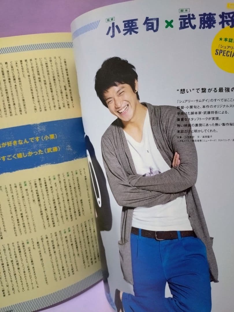 小栗旬 直筆サイン色紙 & 日本映画MAGAZINE 14 - メルカリ