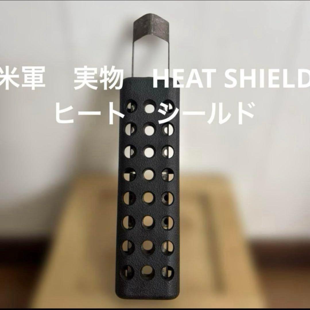米軍 実物 M240 HEAT SHIELD ヒートシールド 送料無料