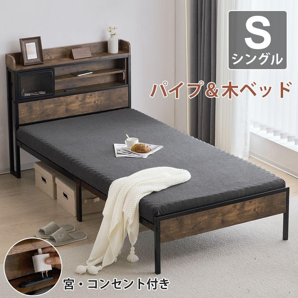 【宮棚＆コンセント付】シングルベッド 木×スチール 北欧風 ヴィンテージ風 楽天市場】【クーポンで5%OFF☆2/22 0:00〜2/23 1:59】 収納ベッド