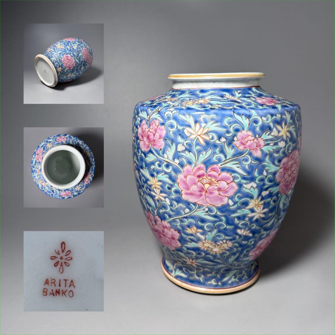 晩香窯　ARITA BANKO　希少品　里帰り品　牡丹文様花瓶　高さ24.5cm 燦彩南天）花瓶|有田焼の老舗-香蘭社オンラインショップ