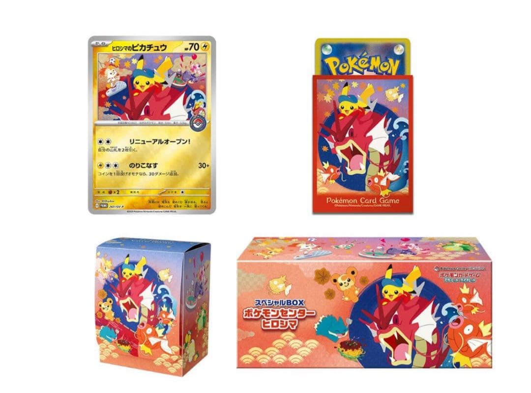 スペシャルBOXポケモンセンターヒロシマ 未開封 スペシャルBOX「ポケモンセンターヒロシマ」 未開封BOX 1BOXの通販