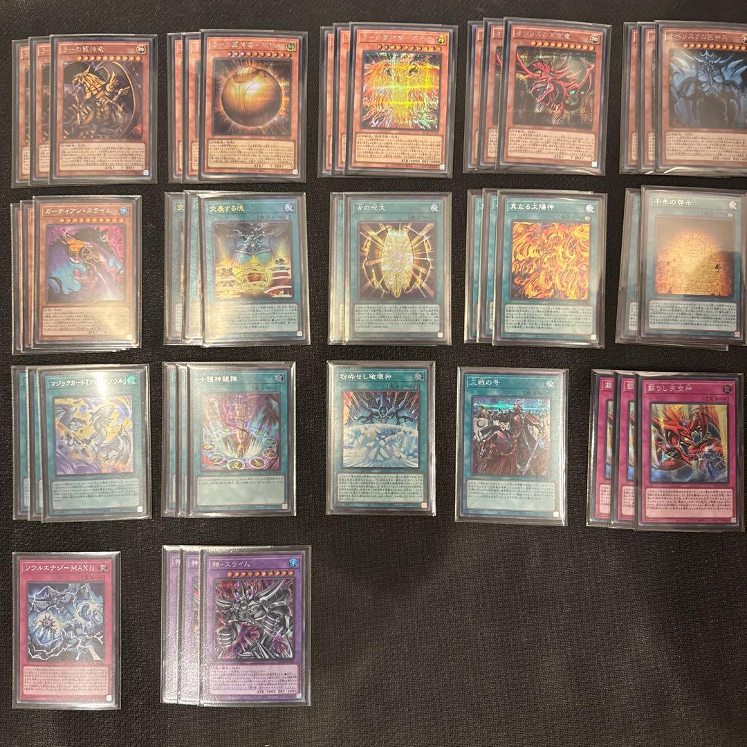 遊戯王 三幻神デッキパーツ 高レアリティ - メルカリ