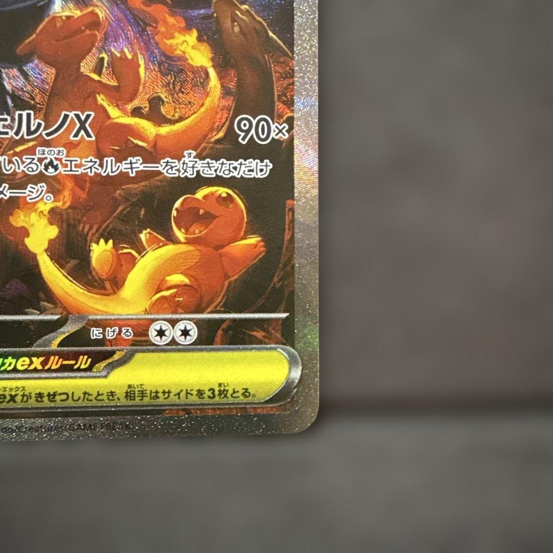 美品】メガリザードンX ex SAR [M2 110/080] インフェルノX - メルカリ