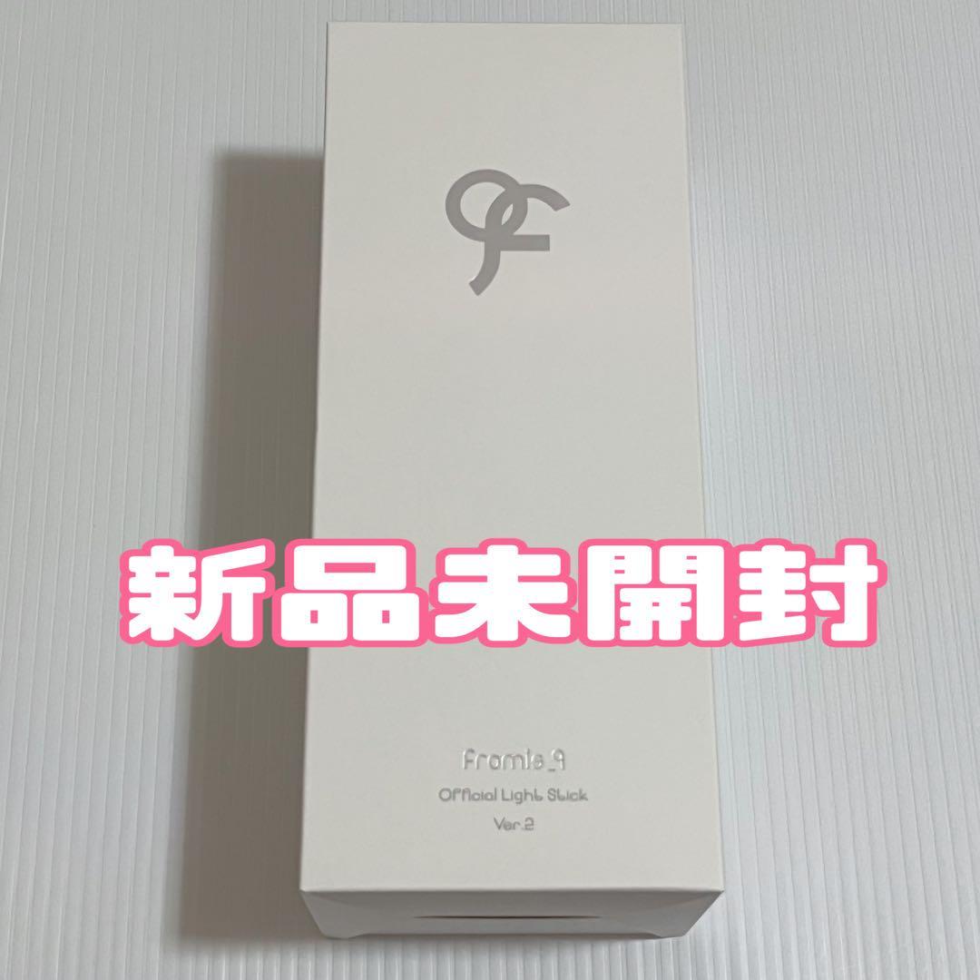 公式 fromis_9 ペンライト Ver 2 新品未開封 プロミスナイン - メルカリ