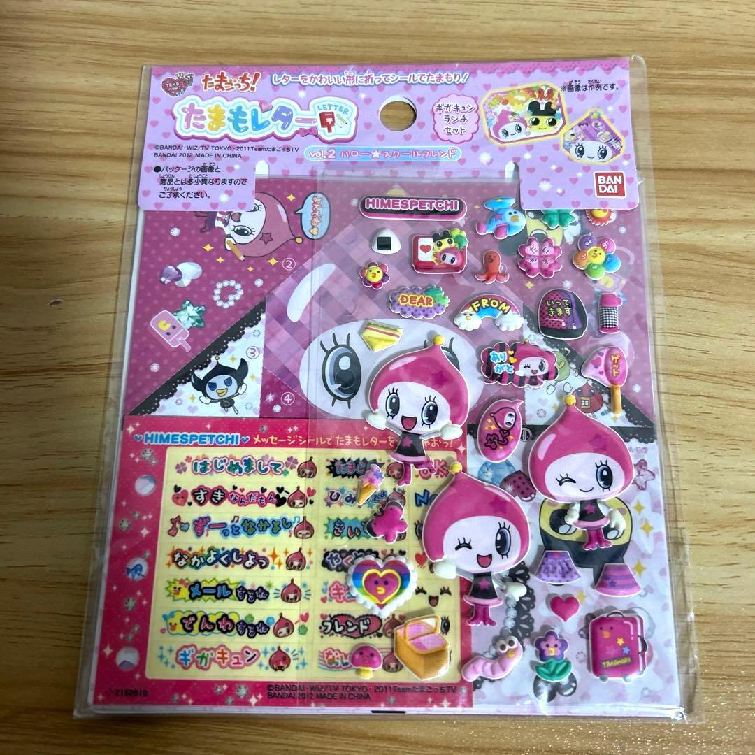 たまごっち レターセット たまもレター シール 平成 レトロ - メルカリ