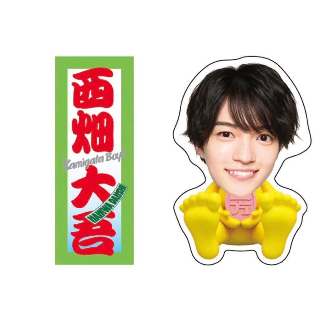 KAMIGATA BOYZ カミガタボーイズ なにわ男子 ステッカー 西畑大吾