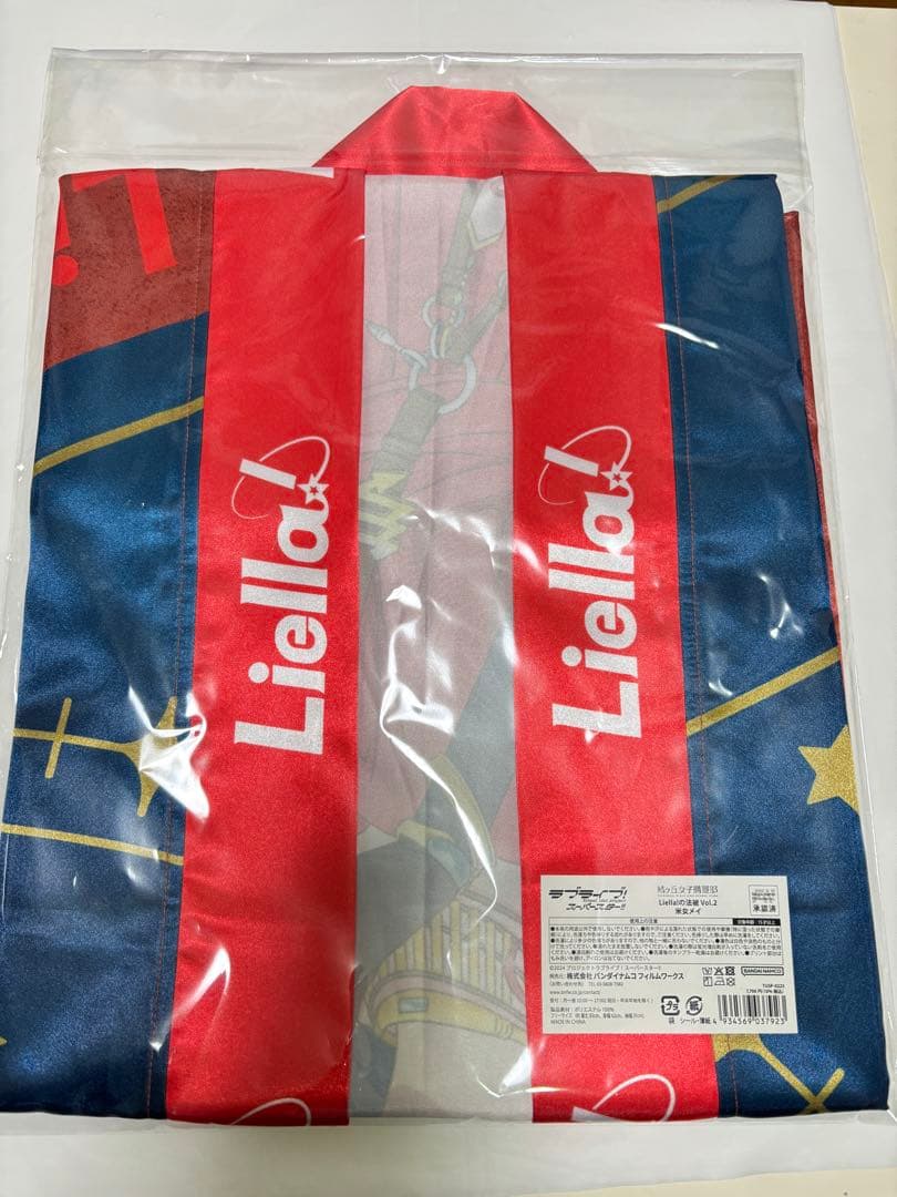 ラブライブスーパースター　米女メイ　Liellaの法被 Vol.2 ラブライブ！スーパースター!! 結ヶ丘女子購買部 Liella!の法被 Vol.2