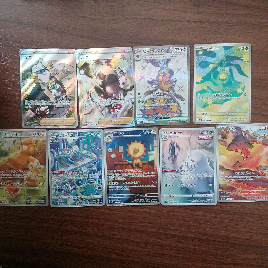 傷あり特価】ポケモンカード 引退品 まとめ売り - メルカリ
