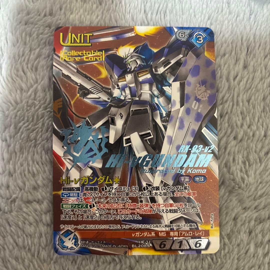 ガンダムウォー　ネグザ　Hi-νガンダム　コレクタブルレア ガンダムウォーネグザHi-νガンダムコレクタブルレア