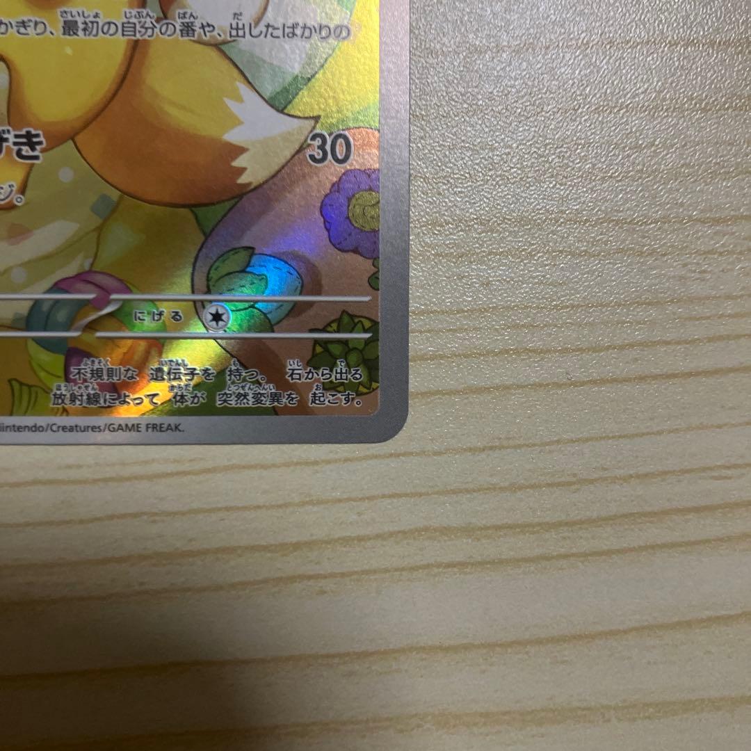 ポケモンカード イーブイ 755/742】 イーブイ（HP50） - メルカリ