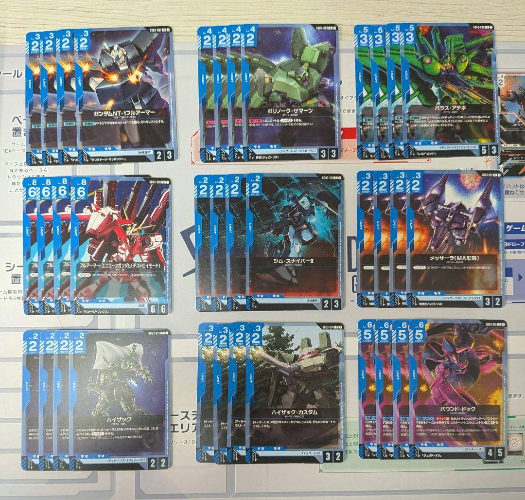 ガンダムカードゲーム GD03 Steel Requiem 青デッキパーツ - メルカリ