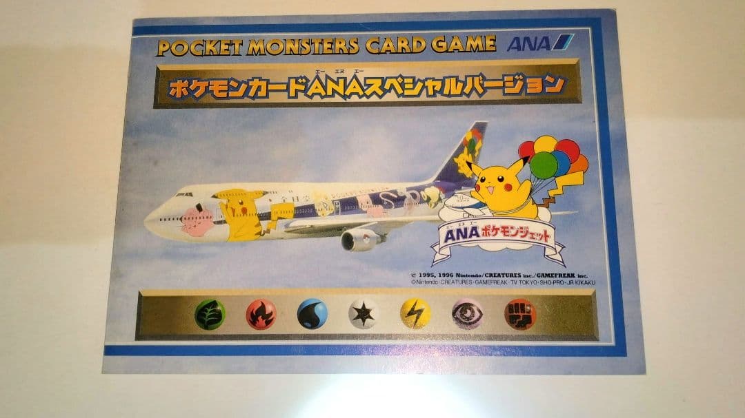 ana非売品ピカチュウ・カイリューカードセット - メルカリ