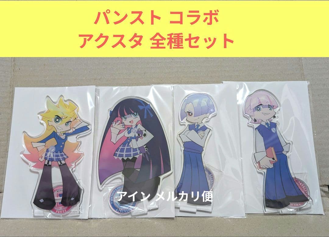 パンティ&ストッキング パンスト まねきねこ アクリルスタンド コンプ