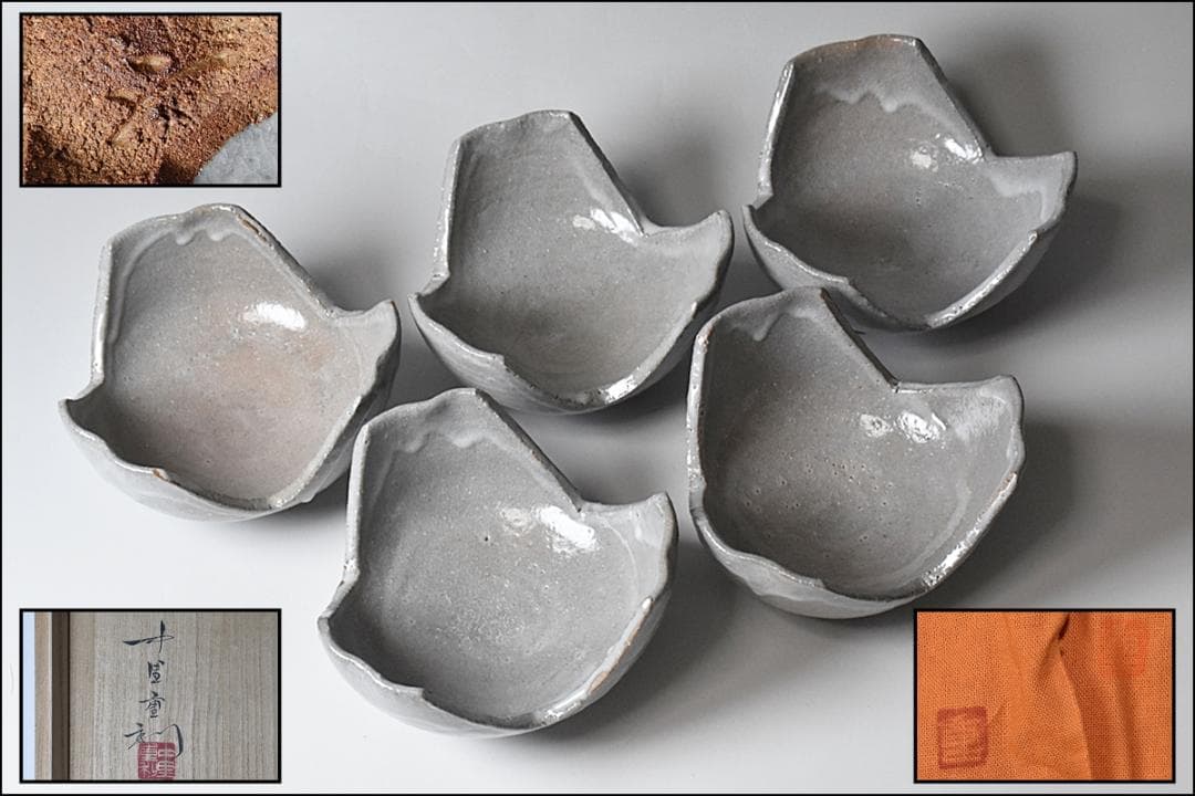 中里重利 唐津 割山椒 向付 5客 共箱 唐津焼 三玄窯 CATEGORY 唐津・中里重利 | LAPIN ART ONLINE