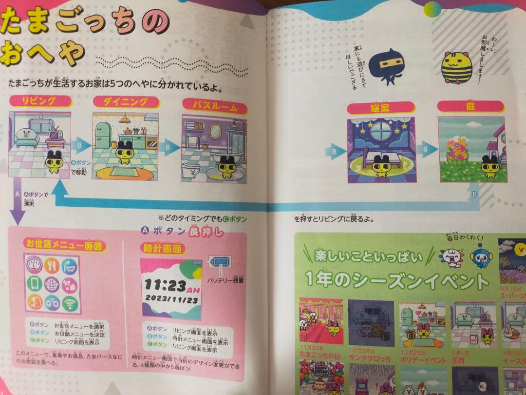 Tamagotchi Uni パープル たまごっちユニ ガイドブック付き動作確認
