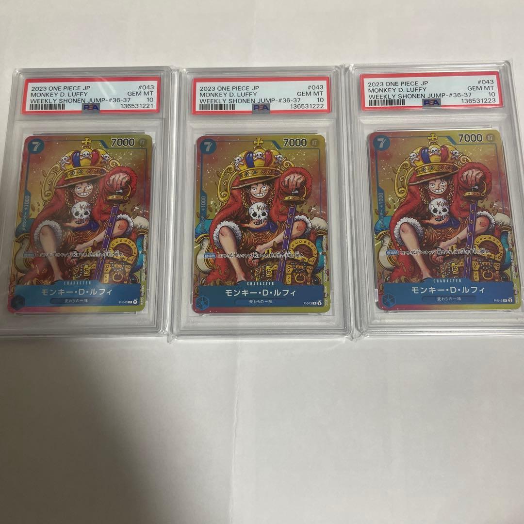 psa10 連番 モンキー・D・ルフィ：週刊少年ジャンプ付録P P-0… - メルカリ
