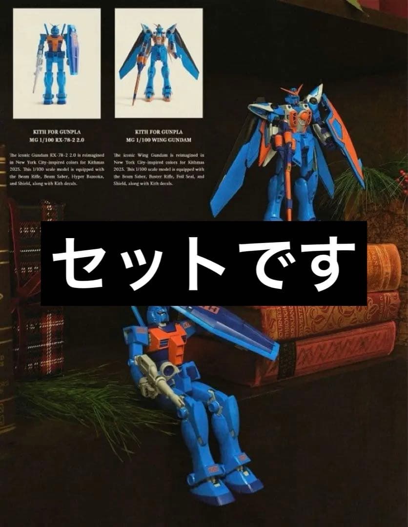 KITH GUNDAM RX-78-2 Ver.2.0 WING GUNDAM - メルカリ