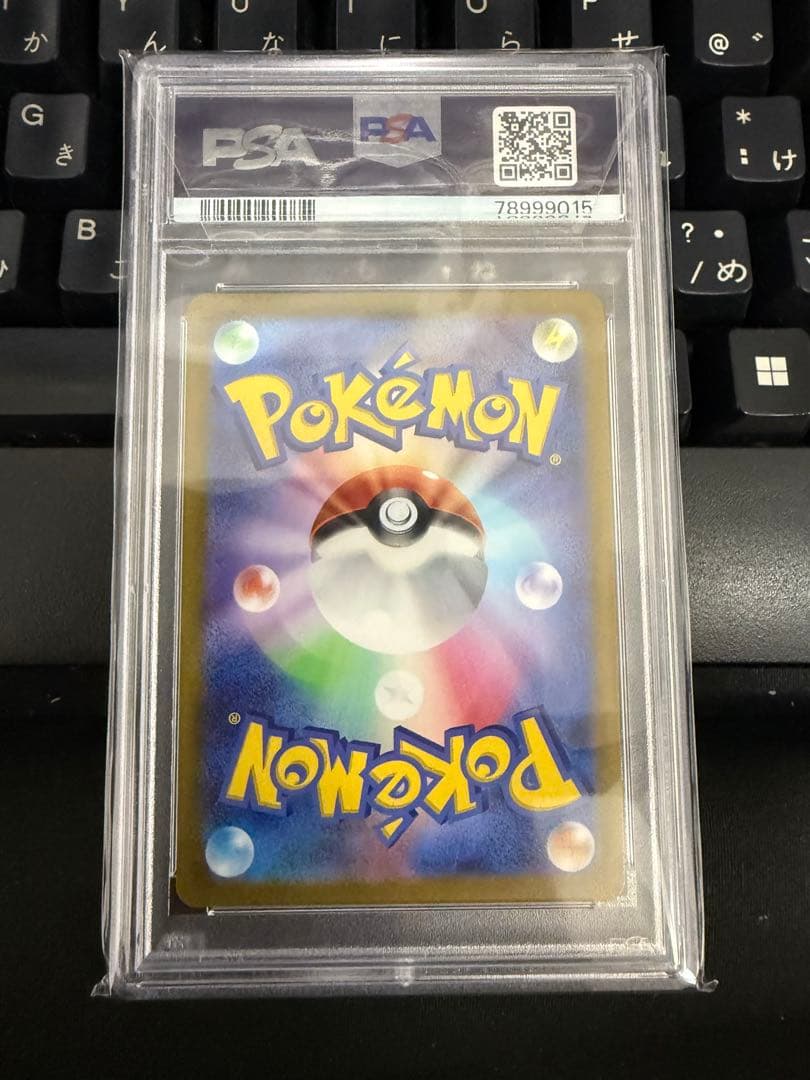 チルタリス chr PSA10 ワンオーナー品⑤ - メルカリ