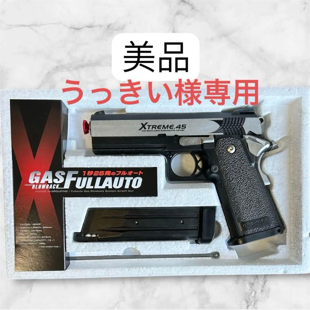 東京マルイ XTREME.45 ガスブローバック 東京マルイ Hi-CAPA XTREME.45 ハイキャパ エクストリーム.45 フル