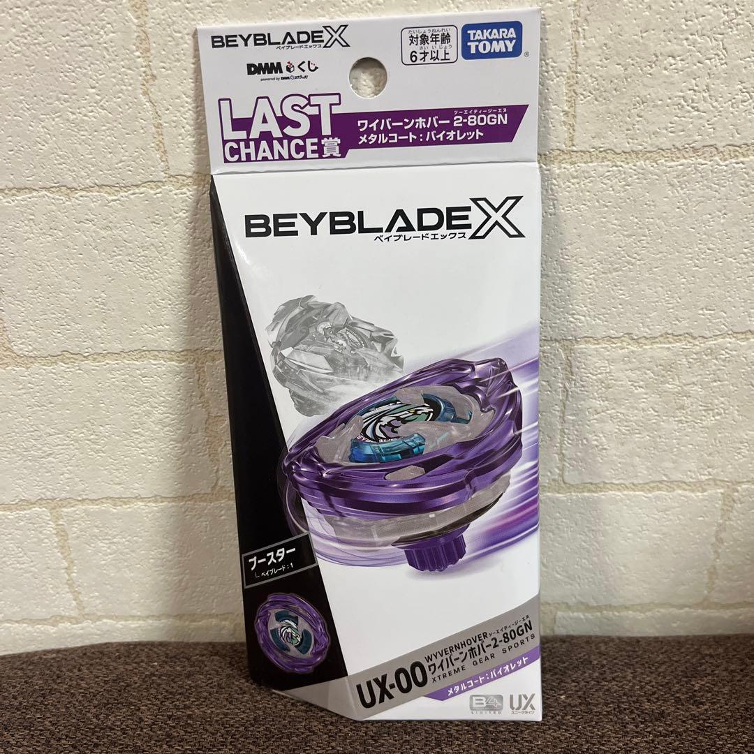 Beyblade X UX-00 ワイルドバウザー2-BGON ラストワン賞 UX-00 Wyvern Hover 2-80GN Beyblade X [BEYBLADE X DMM Lottery