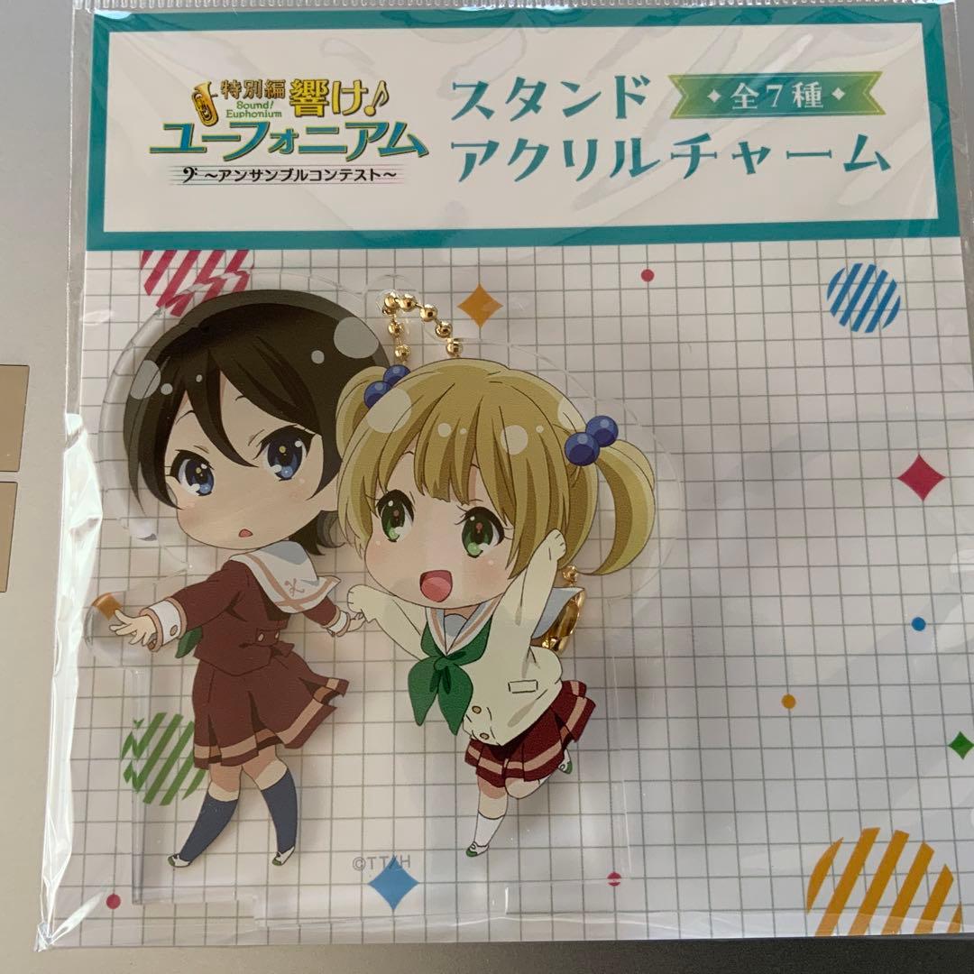 響け！ユーフォニアム スタンドアクリルチャーム 鈴木美玲＆鈴木さつき