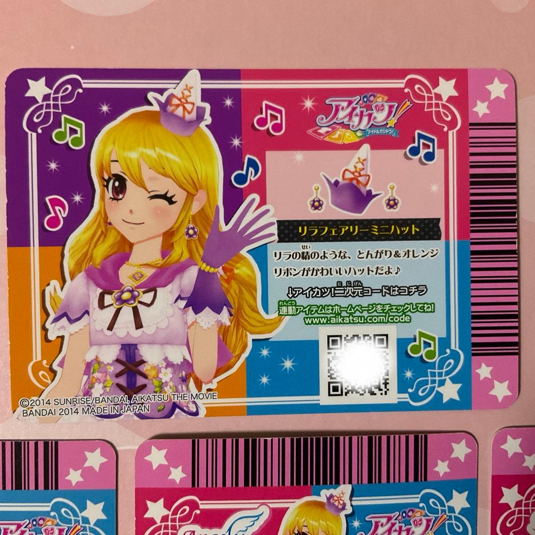 アイカツ】リラフェアリーコーデ セット - メルカリ